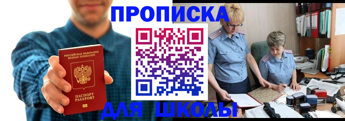 временная регистрация надежно в Подпорожье