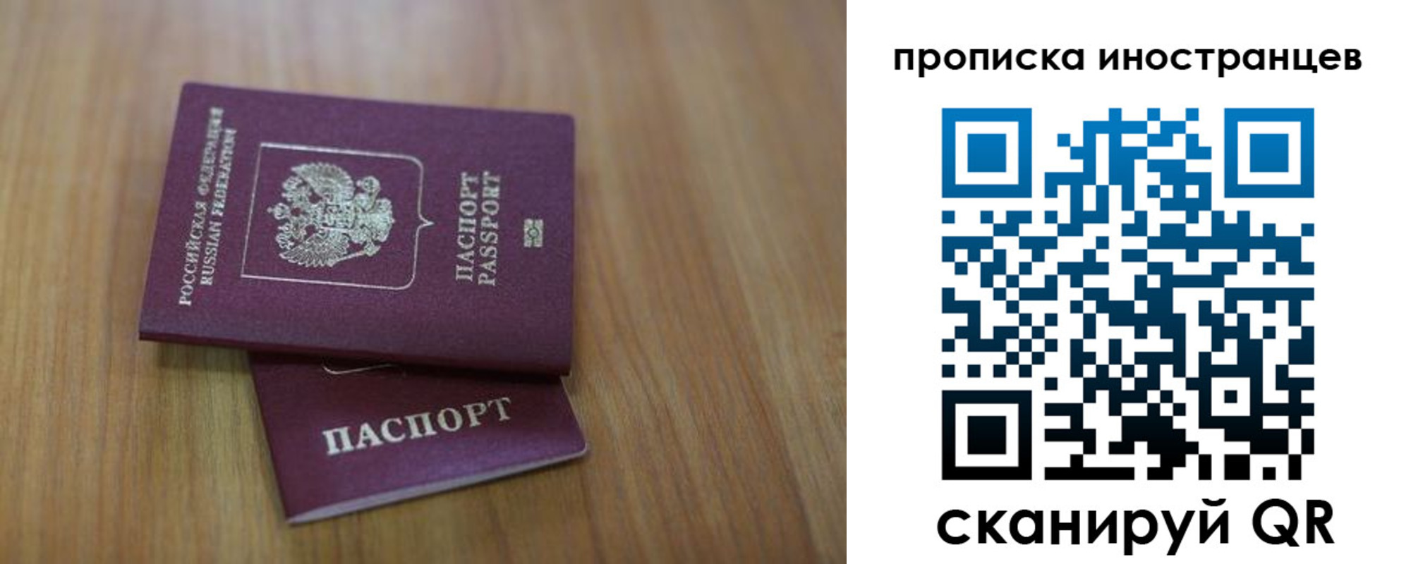 прописка для работы в Подпорожье