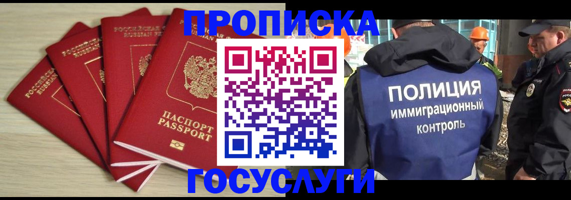 временная регистрация адрес в Подпорожье
