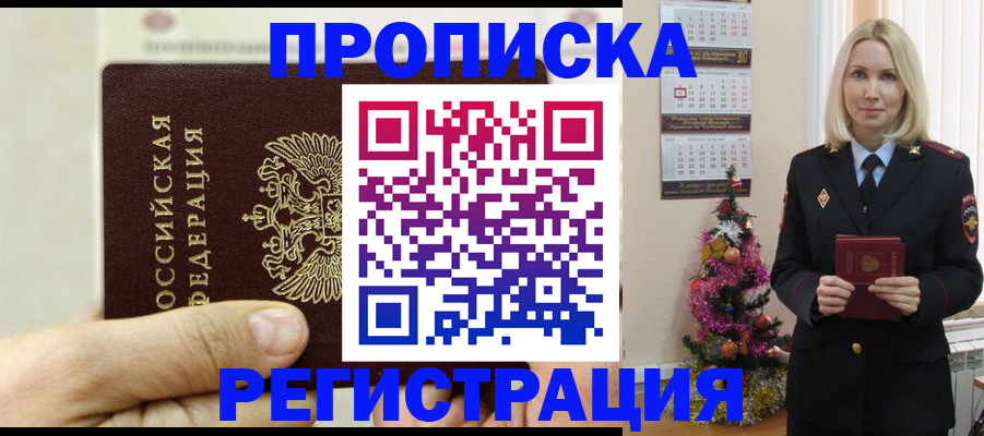 прописка для военкомата в Подпорожье