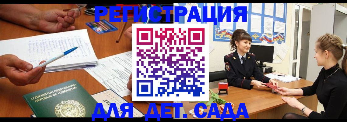 временная прописка в Подпорожье