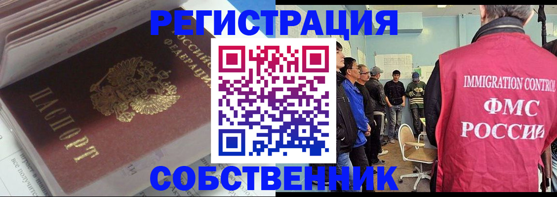 временная регистрация купить в Подпорожье